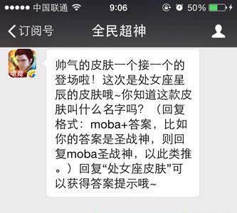 全民超神11月17日每日一题答案