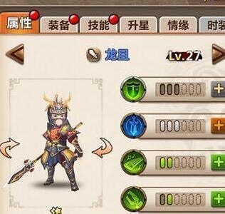 新秦时明月龙且人物属性