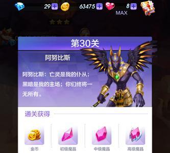 天天酷跑3D第30关三星条件