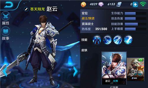 王者荣耀赵云1v1怎么玩（王者荣耀赵云折磨诸葛亮）