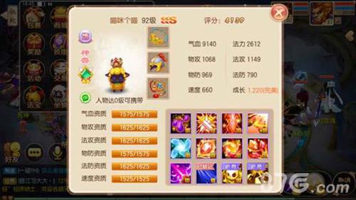 梦幻诛仙手游黄金兜兜