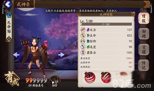 阴阳师手游九命猫值得养吗 九命猫阴阳师哪里多