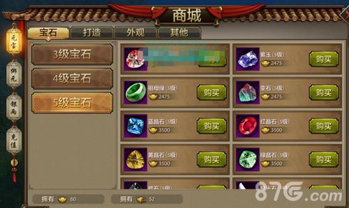天龙八部手游宝石属性