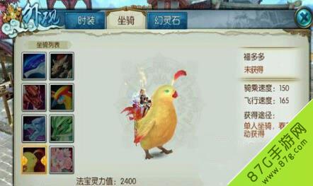 诛仙手游福多多怎么获得（诛仙手游怎么PK）