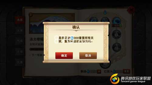 英雄无敌手游天赋重置