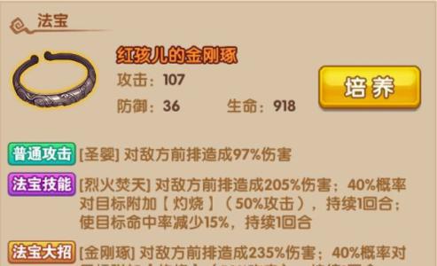 少年西游记红孩儿游戏截图01