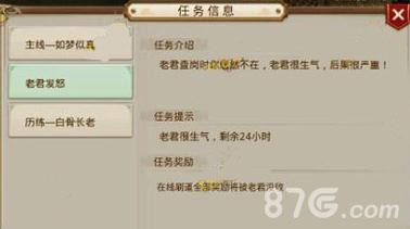 问道手游老君查岗