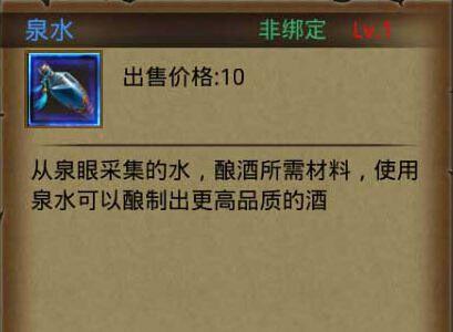 热血传奇手机版泉水攻略（手游热血传奇攻略）