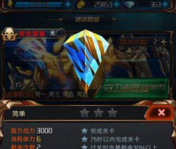 星河战神遗迹要塞