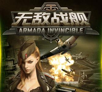 无敌战舰礼包