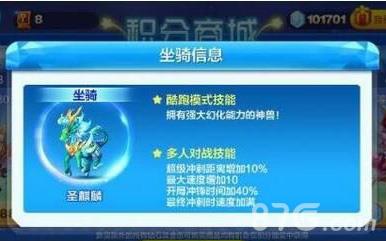 天天酷跑圣麒麟和炼狱暴龙对比（天天酷跑炼狱暴龙视频）