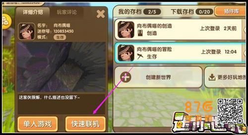 迷你世界游客怎么设置（手机迷你世界怎么才能关闭游客模式）
