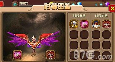 太极熊猫2烈焰凤凰时装2