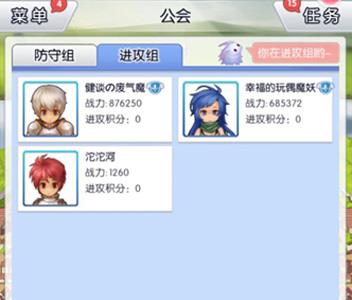 天天打波利公会截图2