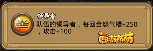 西游萌萌4