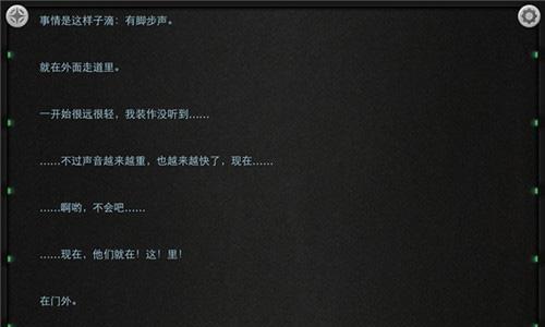 生命线第二章11