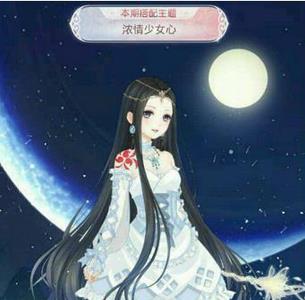 奇迹暖暖浓情少女心搭配3