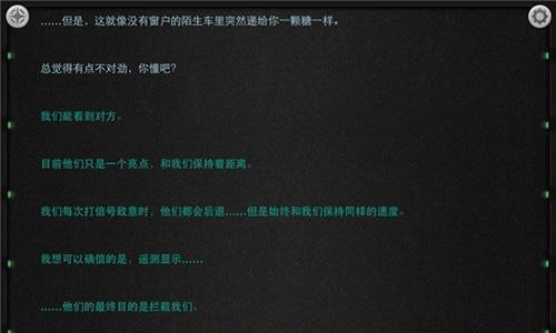 生命线静夜第一章13