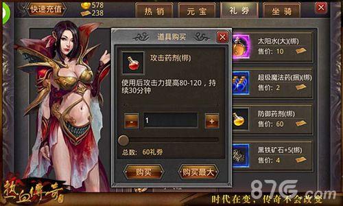 热血传奇手机版平民玩法攻略6