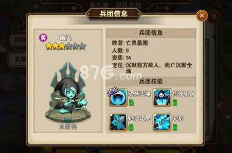 英雄无敌手游第九章幽灵怎么打 英雄无敌战争纪元第九章幽灵