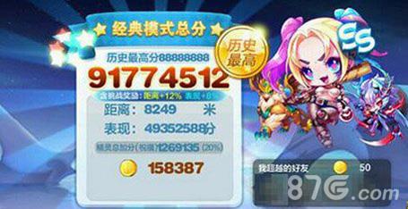 天天酷跑命运之神值得入手吗3