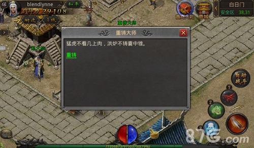热血传奇手机版装备重铸解析（热血传奇手游装备强化）