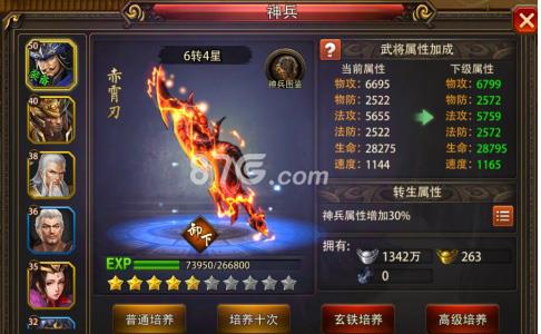 三国大英雄神兵是什么（三国神将有哪些）