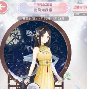 奇迹暖暖南风知我意搭配1