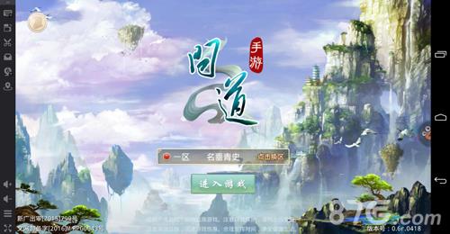 问道手游电脑版下载 无限多开轻松挂机