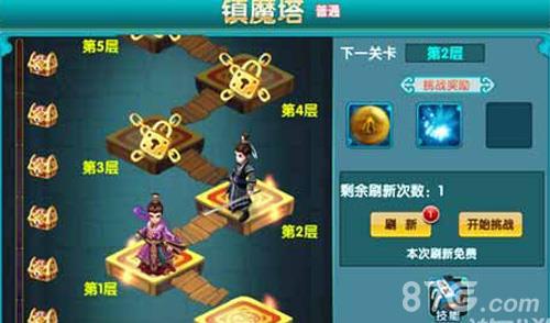 云中歌手游镇魔塔怎么玩