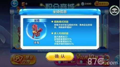 天天酷跑赤兔怎么搭配（天天酷跑怎么PK好友）