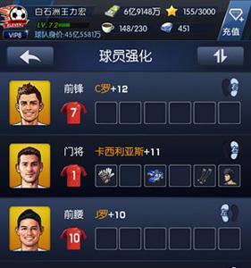 最佳阵容新手篇之必须掌握的几个小技巧 最佳阵容攻略心得