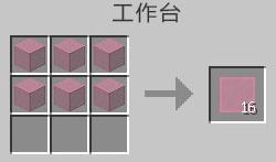 我的世界粉红色染色玻璃板怎么做（我的世界染色玻璃板配方）