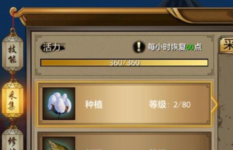 天龙八部手游生活技能怎么升级（天龙八部手游宝宝技能怎么升级攻略）