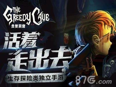 贪婪洞窟水银刀和板斧哪个好（贪婪洞窟噩梦水银刀）