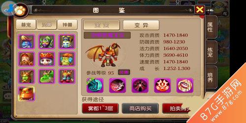 我叫MT3恐惧恶魔宝宝怎么获得
