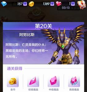 天天酷跑3d20关三星攻略分享