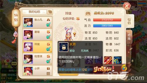 梦幻诛仙手游玲珑获取途径