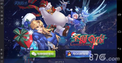 天天炫斗电脑版下载（天天看电脑版）