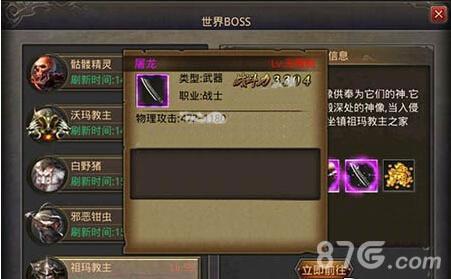 热血传奇手机版勇士屠龙属性（热血传奇手游封勇士屠龙）