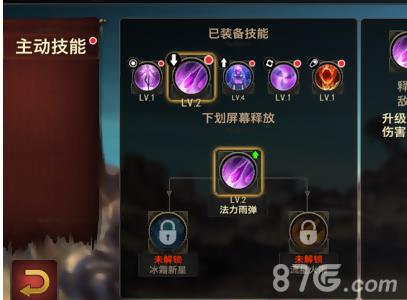 永恒手游法师技能02