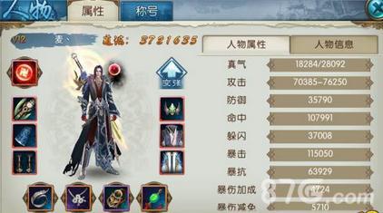 诛仙手游终极阵灵搭配10