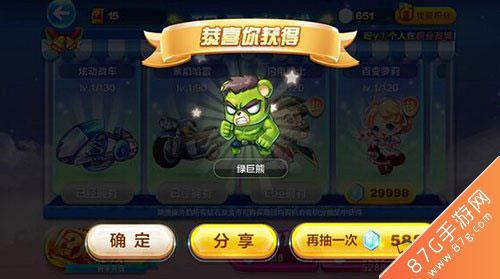 天天酷跑绿巨熊人怎么抽