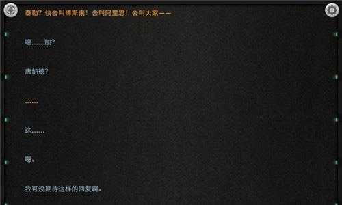 生命线第二章6