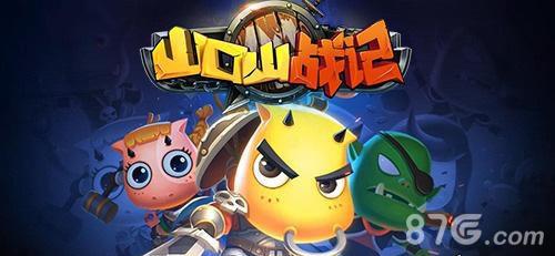 山口山战记男爵英雄怎么样（山口山战记如何选择英雄）