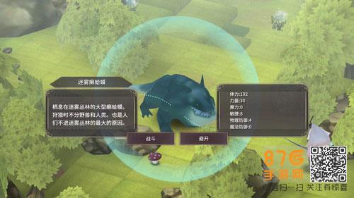 魔女之泉3主线14