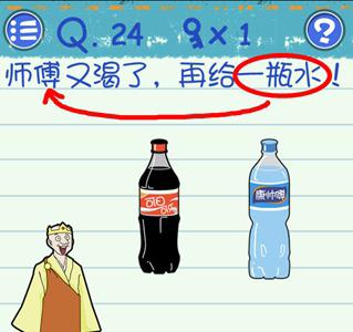 最囧烧脑游戏3第24关怎么过 最囧游戏4通关攻略38