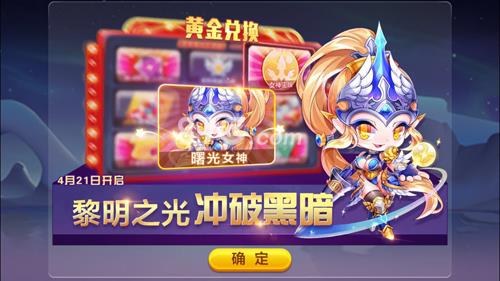 天天酷跑16期黄金奖池怎么抽（天天酷跑一次黄金奖池要多少黄金卷）