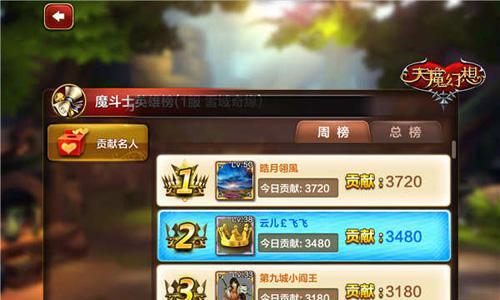 天魔幻想公会系统玩法