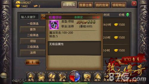 热血传奇手机版虹魔项链和邪恶铃铛哪个好（热血传奇虹魔戒指属性）